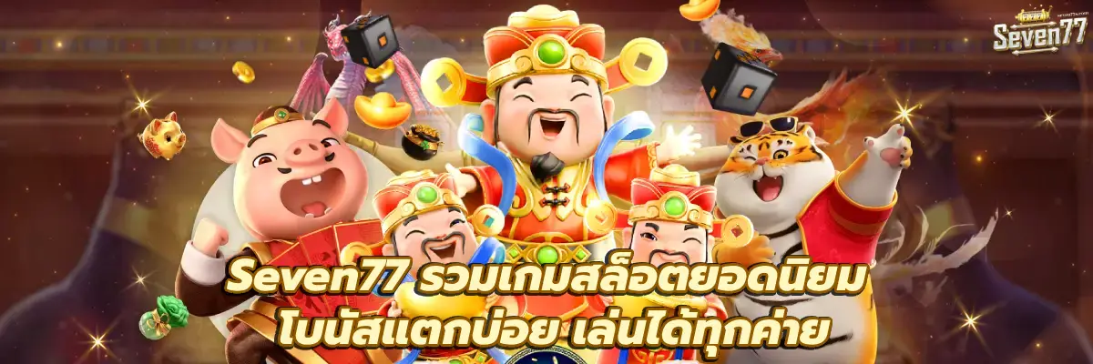 Seven77